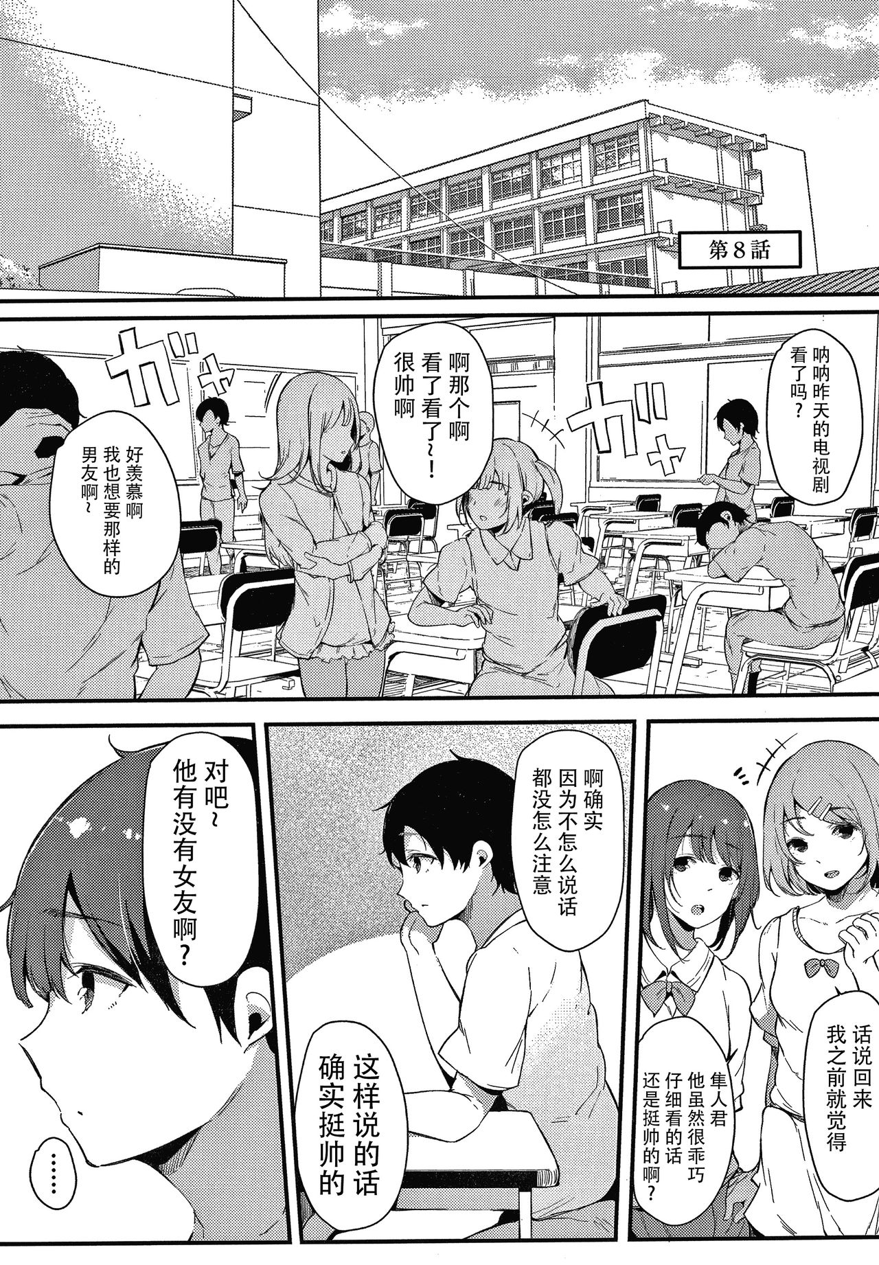 [桜湯ハル] 不純なカンケイ + イラストカード [中国翻訳]