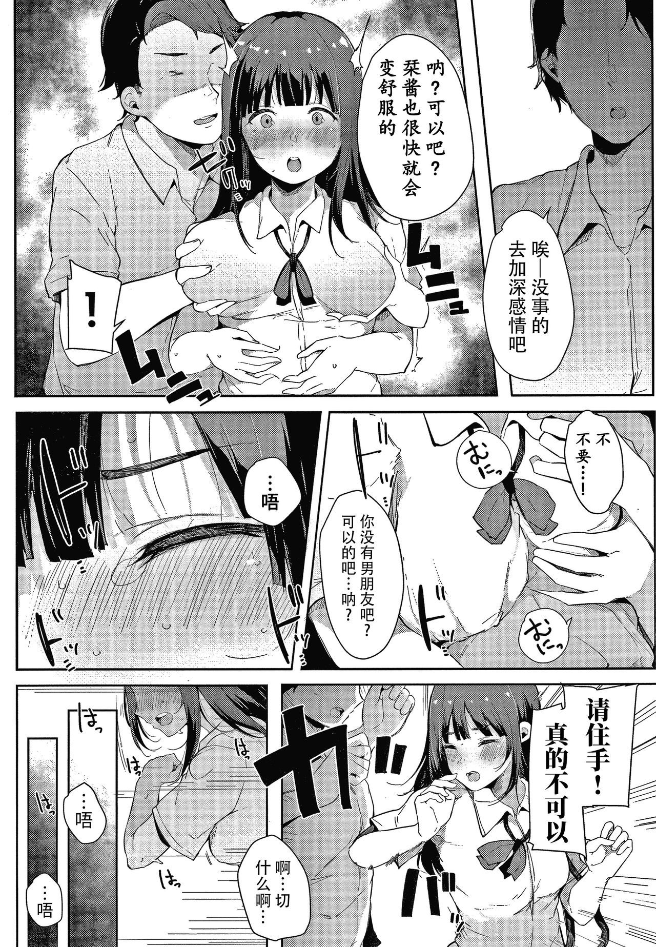 [桜湯ハル] 不純なカンケイ + イラストカード [中国翻訳]