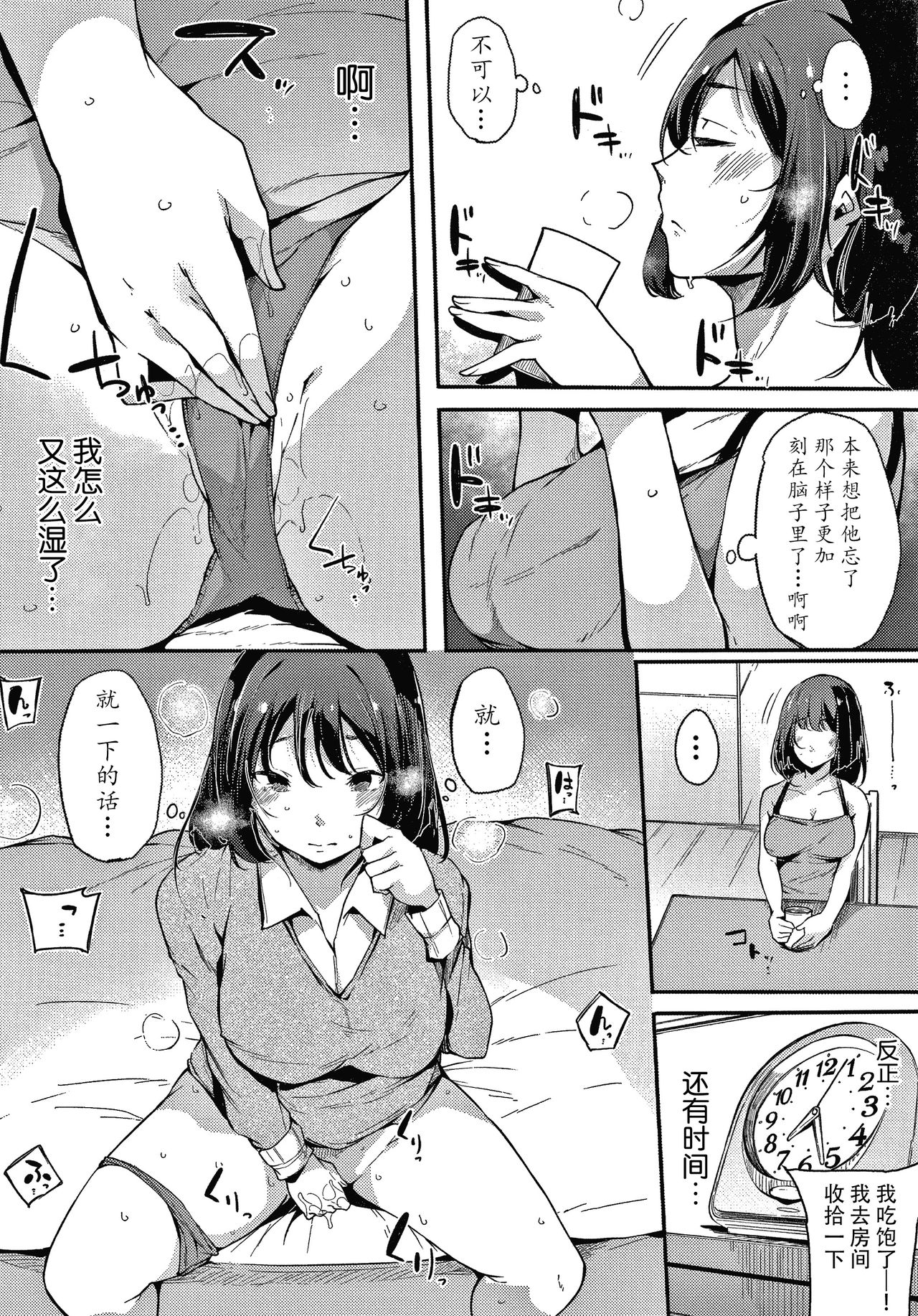 [桜湯ハル] 不純なカンケイ + イラストカード [中国翻訳]