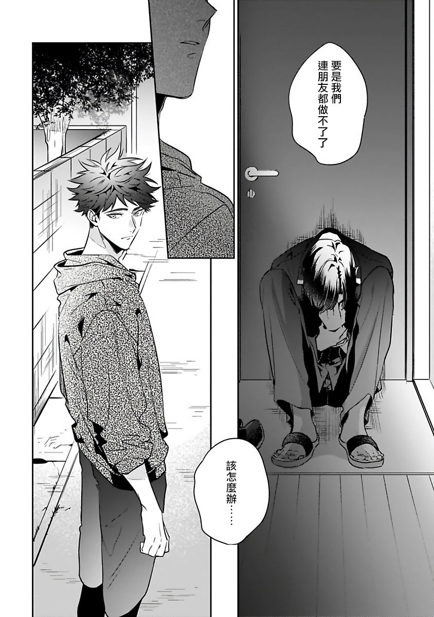 [百瀬あん] 夢ならどこまで許されますか? 第1-6話+特典 [中国翻訳] [DL版]