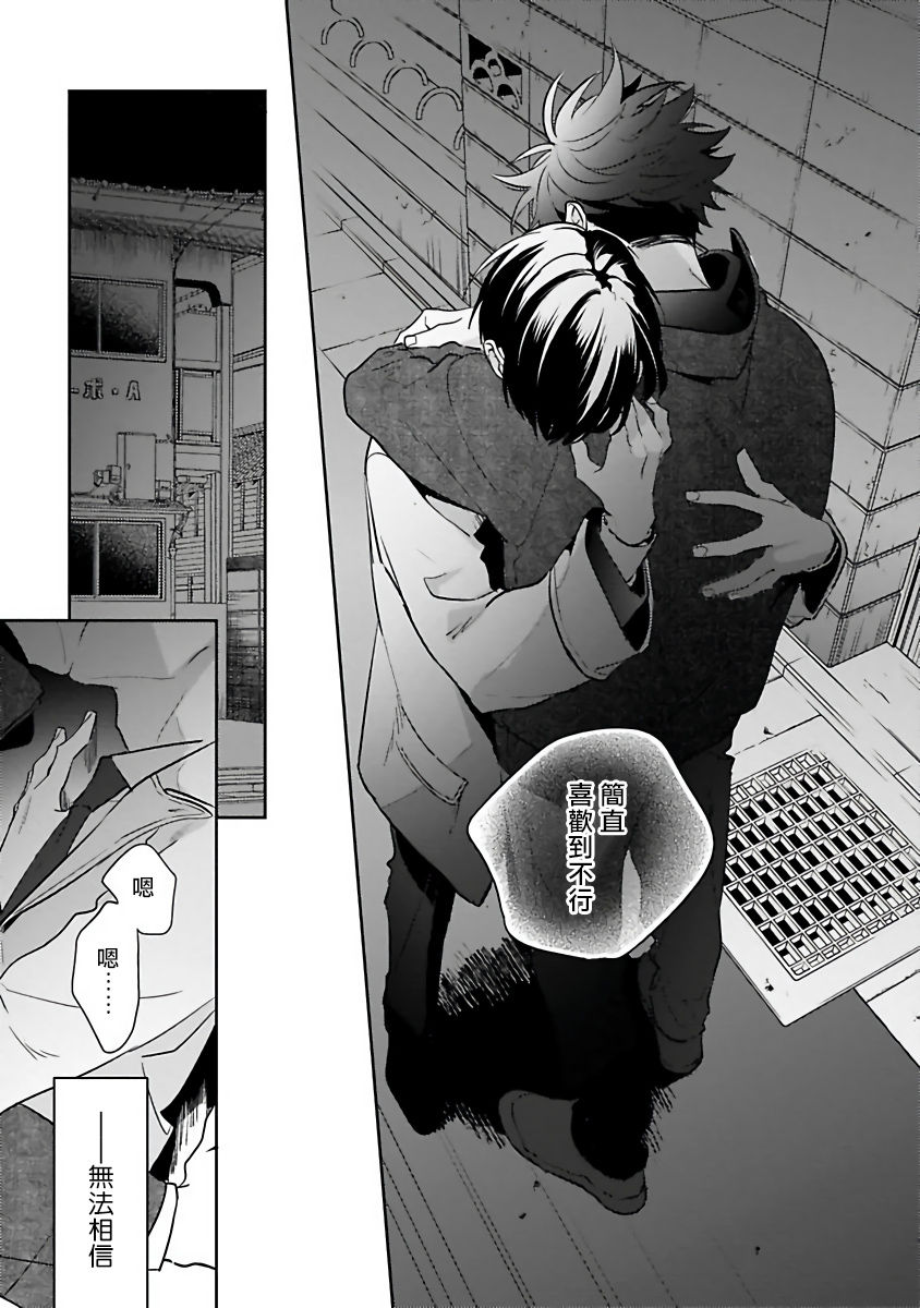 [百瀬あん] 夢ならどこまで許されますか? 第1-6話+特典 [中国翻訳] [DL版]