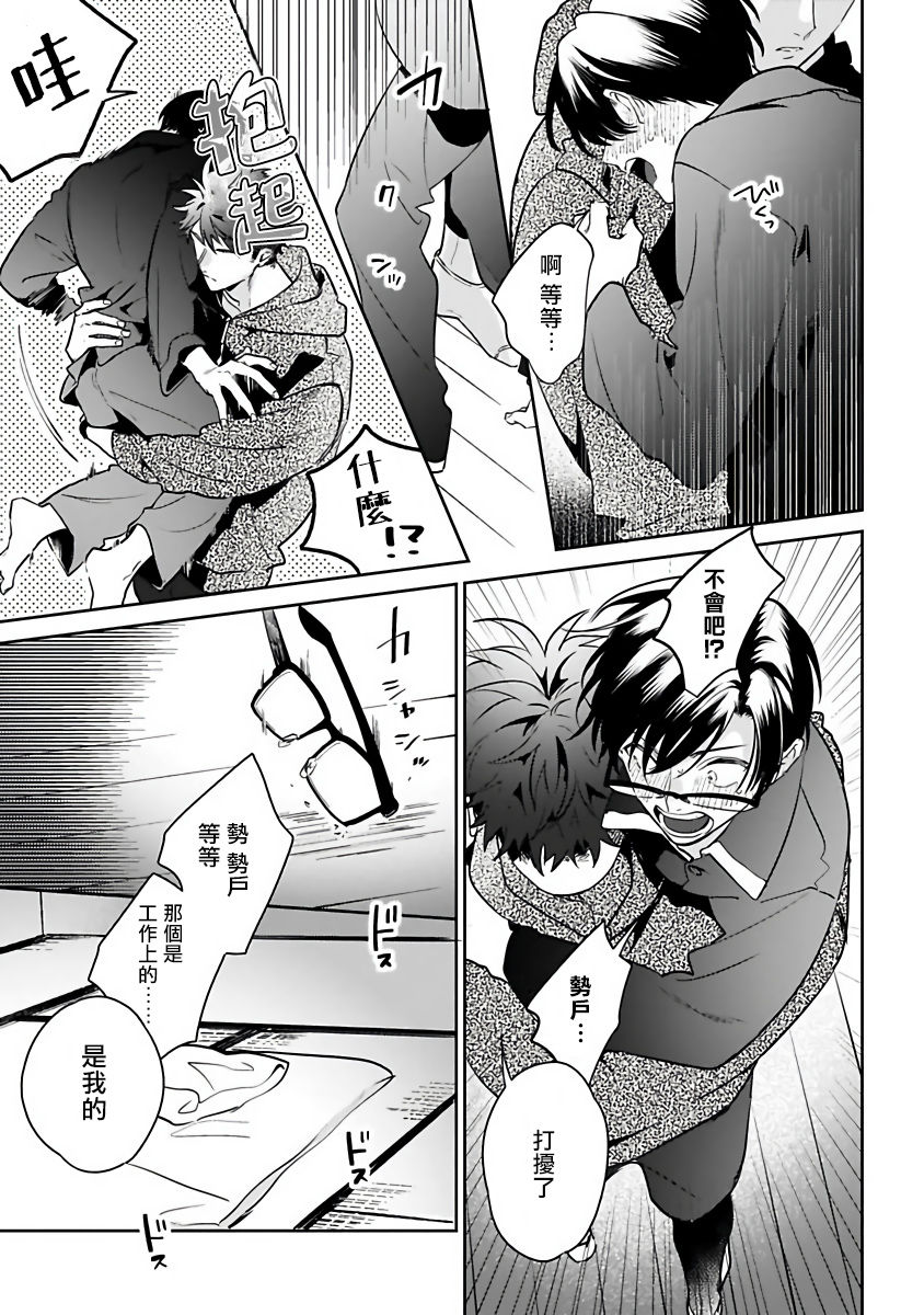 [百瀬あん] 夢ならどこまで許されますか? 第1-6話+特典 [中国翻訳] [DL版]