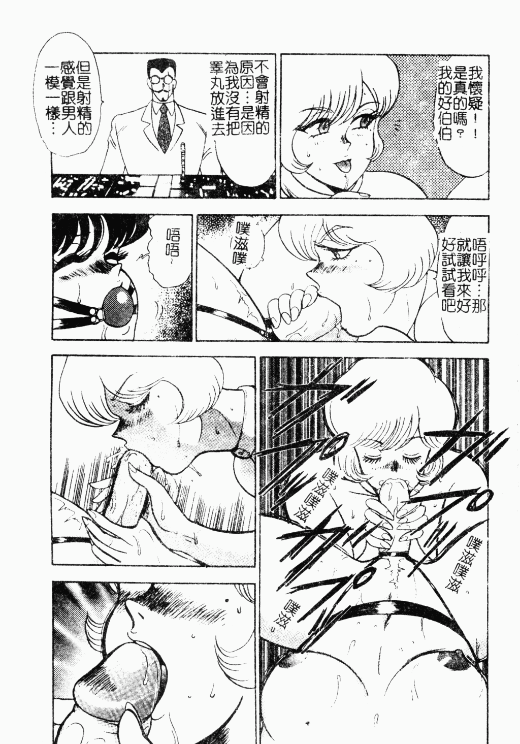 [Minor Boy] 淫靡帝国 [中文]