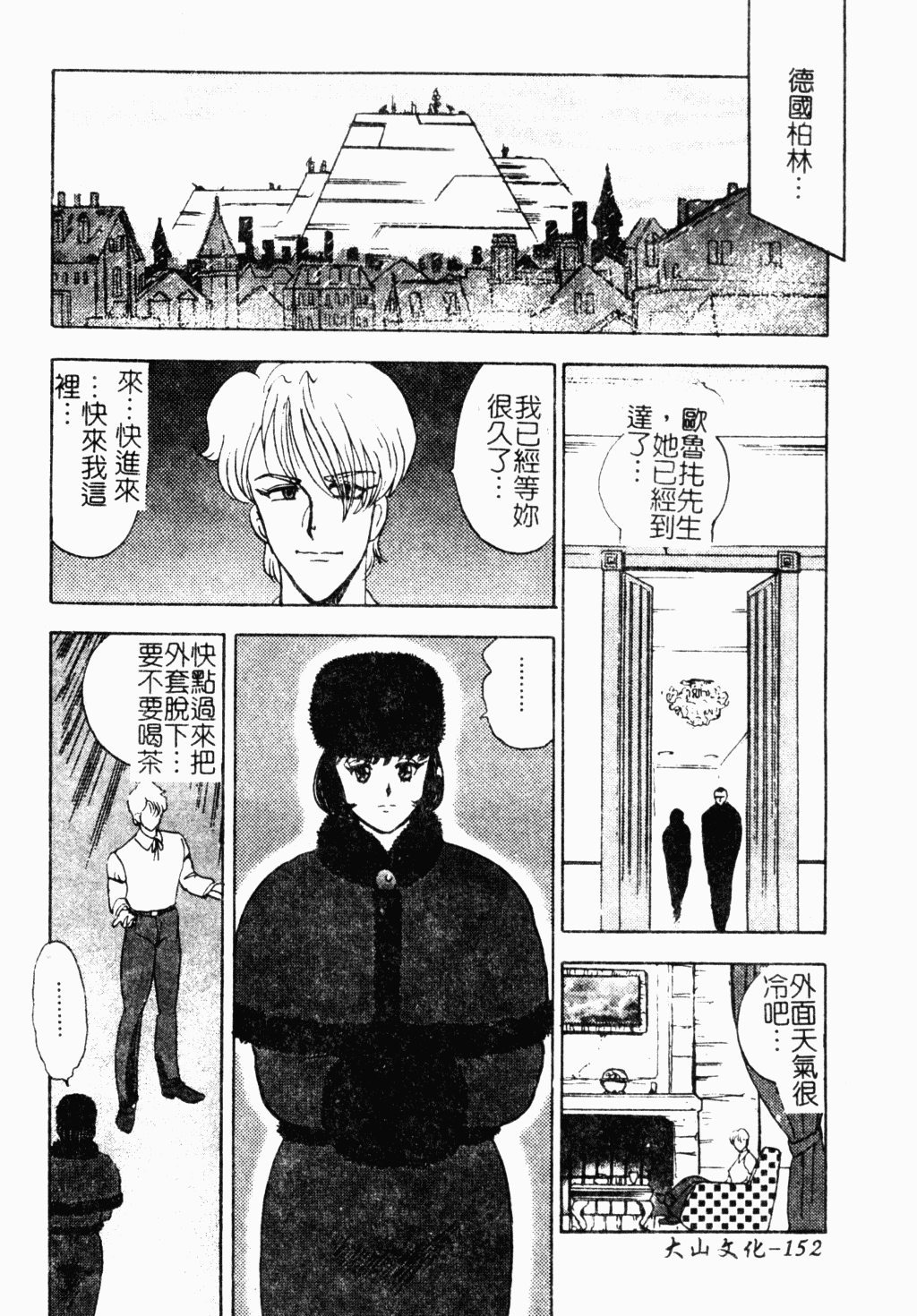 [Minor Boy] 淫靡帝国 [中文]