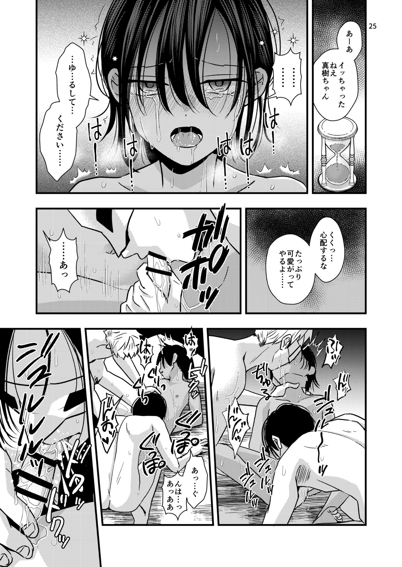 [Nightmare Express-悪夢の宅配便-] 欲望回帰第575章-≪夏ショタRAPE≫姦禁!!拉致!!搾精!!絶叫!!射精!!アクメ!!生意気でクソガキなボク♂が強制メスイキ射精で堕ちた夏。-