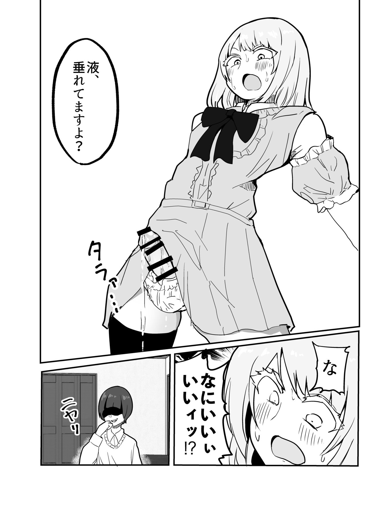 [喉珍屋 (のどちん)] 女装ヤンキー君のお尻の穴をえんぴつ削りの穴と勘違いしてしまう本