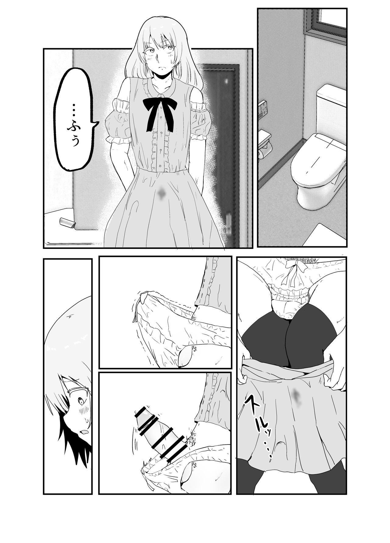 [喉珍屋 (のどちん)] 女装ヤンキー君のお尻の穴をえんぴつ削りの穴と勘違いしてしまう本