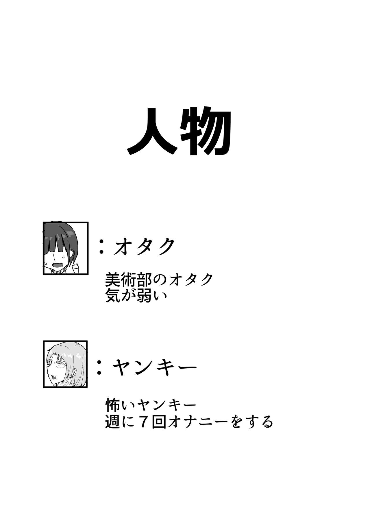 [喉珍屋 (のどちん)] 女装ヤンキー君のお尻の穴をえんぴつ削りの穴と勘違いしてしまう本