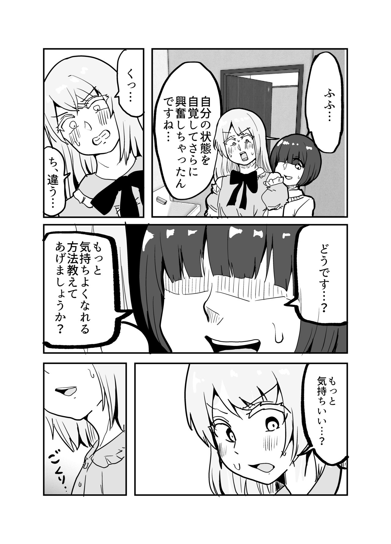 [喉珍屋 (のどちん)] 女装ヤンキー君のお尻の穴をえんぴつ削りの穴と勘違いしてしまう本