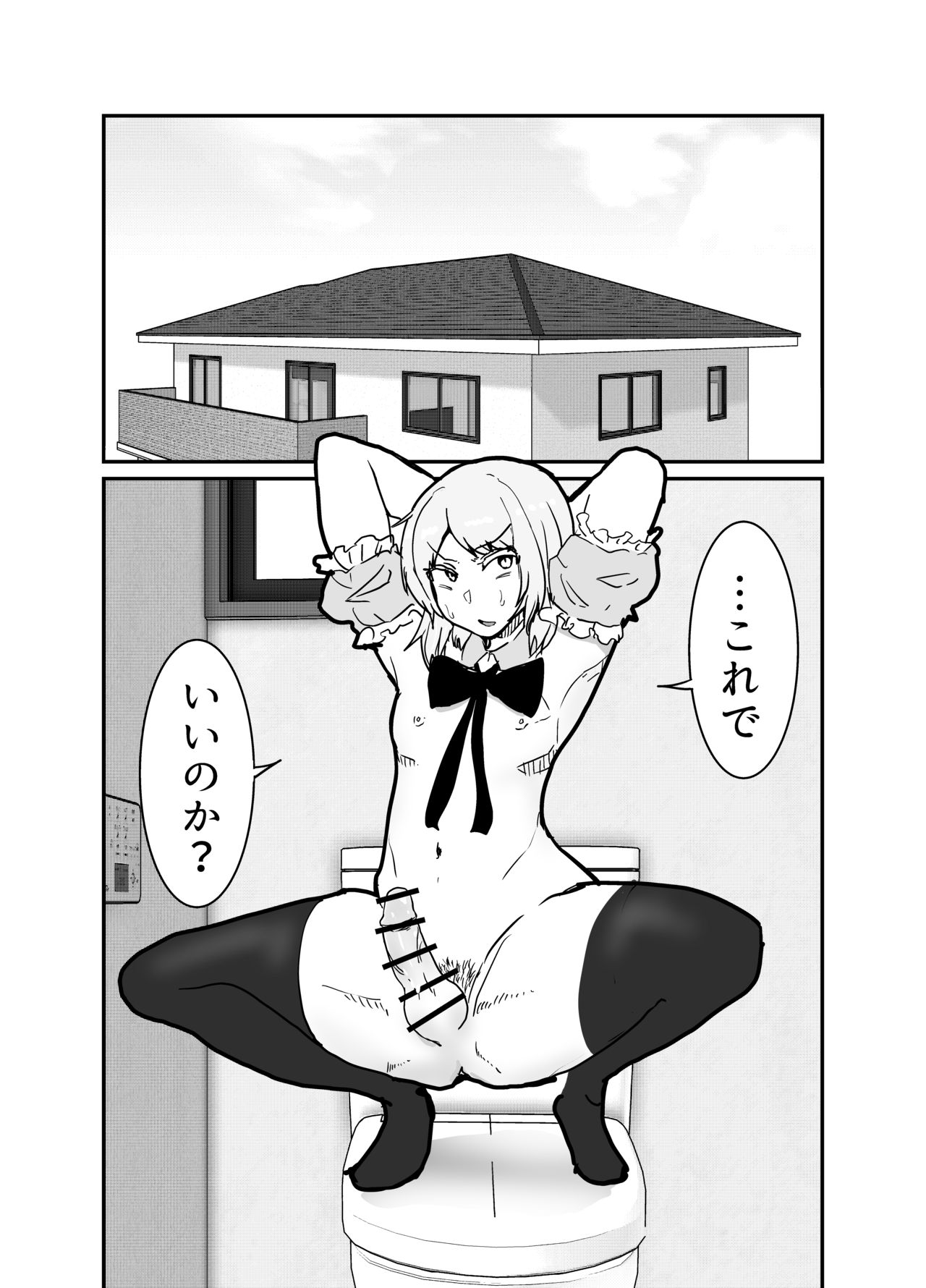 [喉珍屋 (のどちん)] 女装ヤンキー君のお尻の穴をえんぴつ削りの穴と勘違いしてしまう本