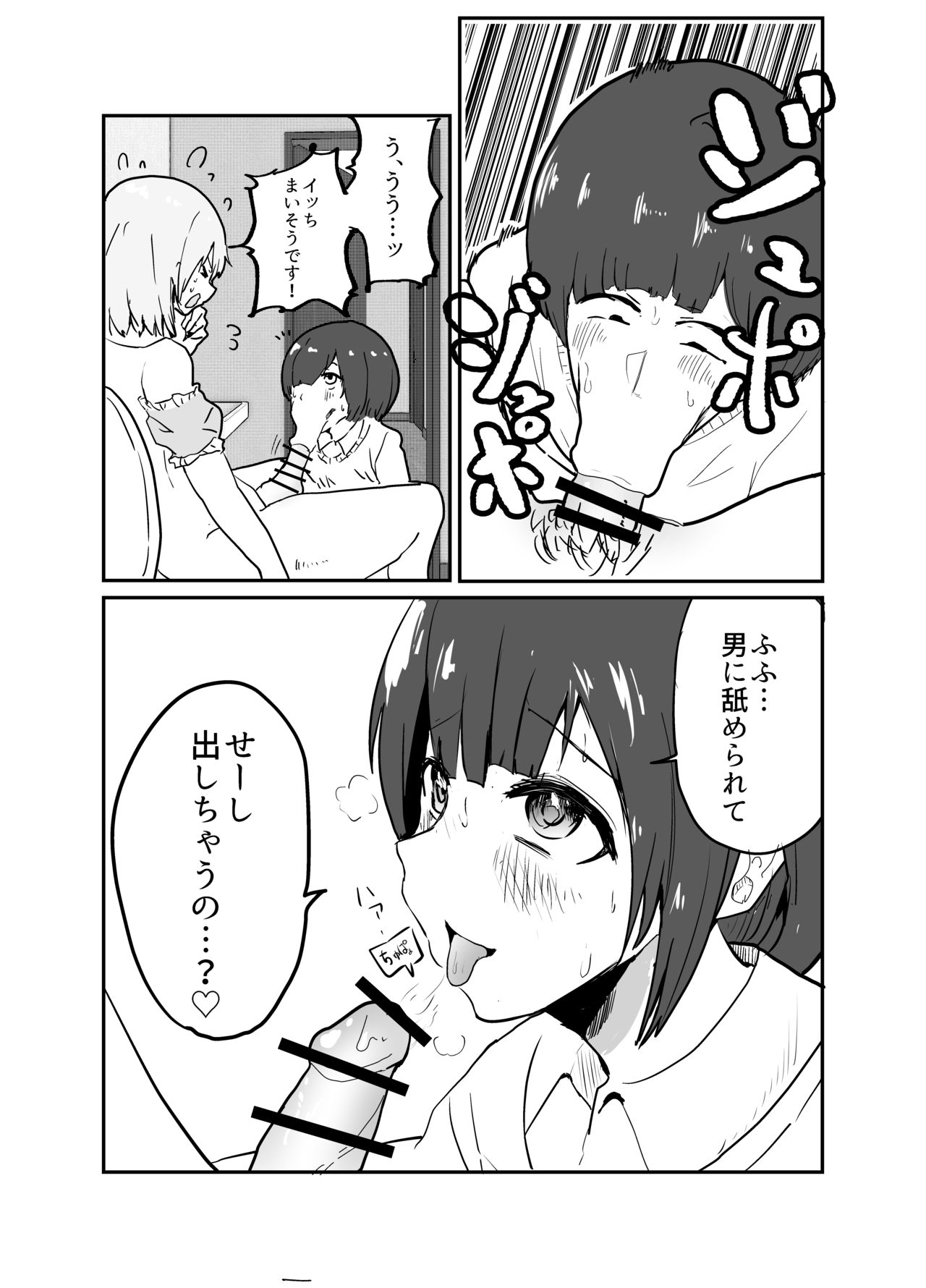 [喉珍屋 (のどちん)] 女装ヤンキー君のお尻の穴をえんぴつ削りの穴と勘違いしてしまう本