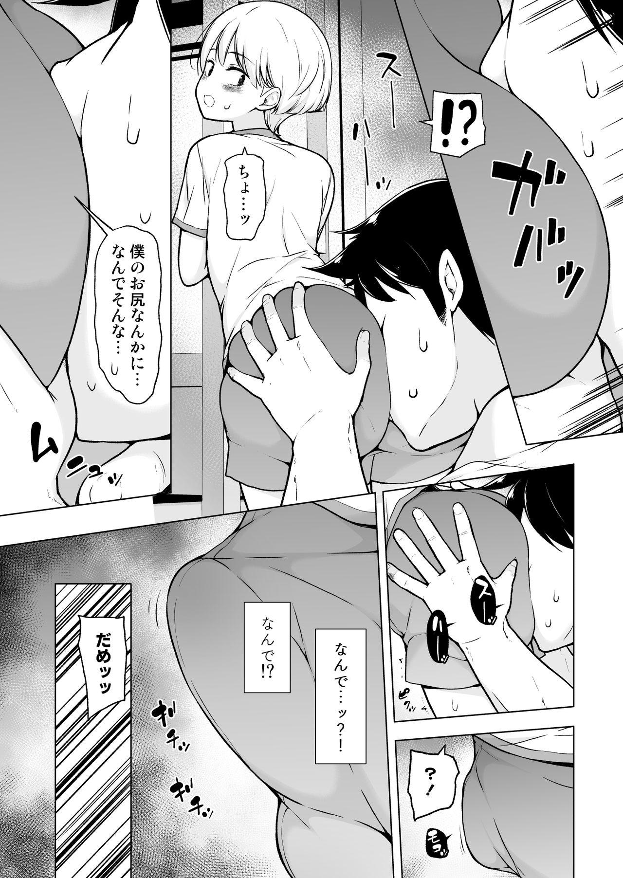 [ゆるやか島] 女っぽい僕と今日から寮で二人きり