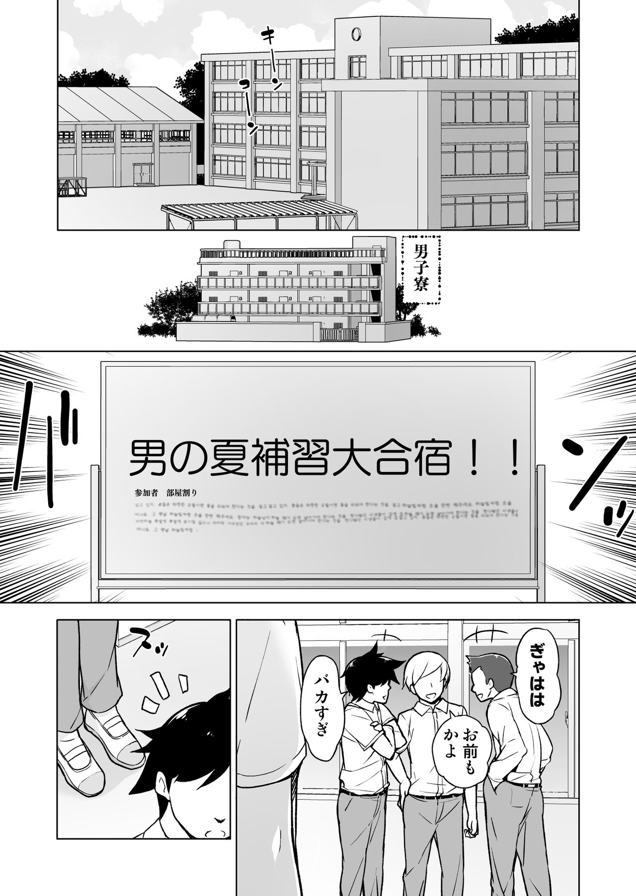 [ゆるやか島] 女っぽい僕と今日から寮で二人きり