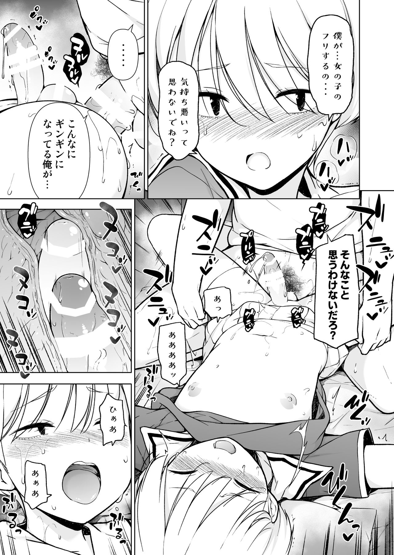 [ゆるやか島] 女っぽい僕と今日から寮で二人きり