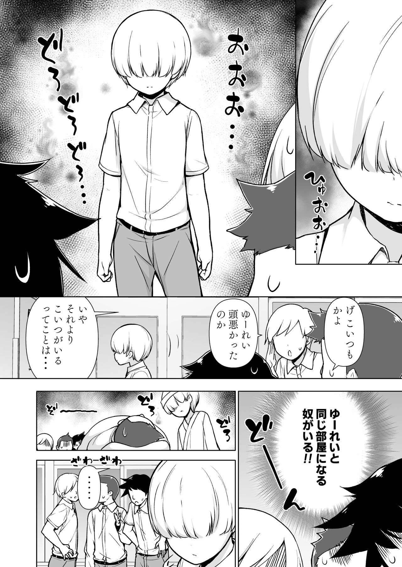 [ゆるやか島] 女っぽい僕と今日から寮で二人きり