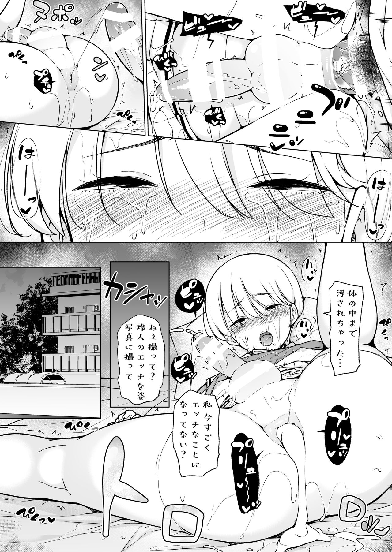 [ゆるやか島] 女っぽい僕と今日から寮で二人きり