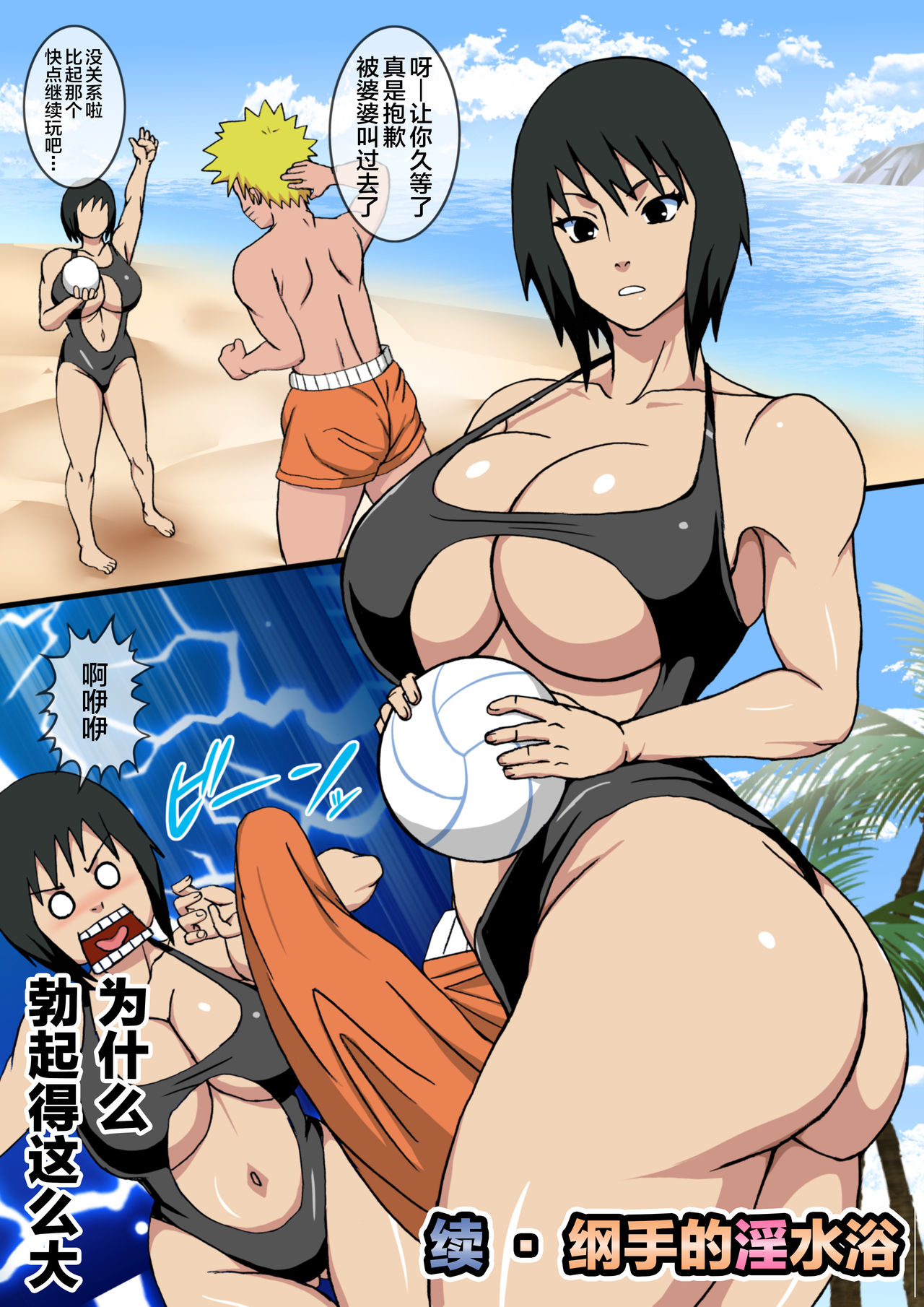 [NARUHO堂 (なるほど)] 続・ツナデの淫水浴 (NARUTO -ナルト-) [中国翻訳] [DL版]