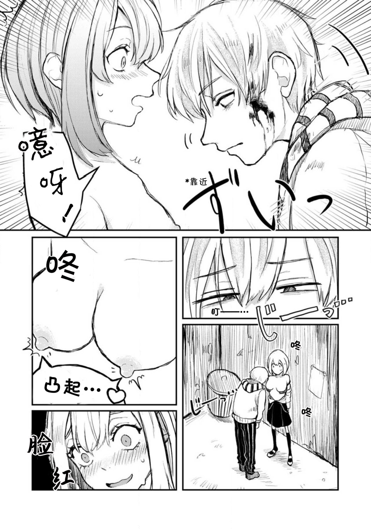 [スイッチョ] ホラゲ世界に転生したら殺人鬼の推しがいた 1-4巻 [中国翻訳]