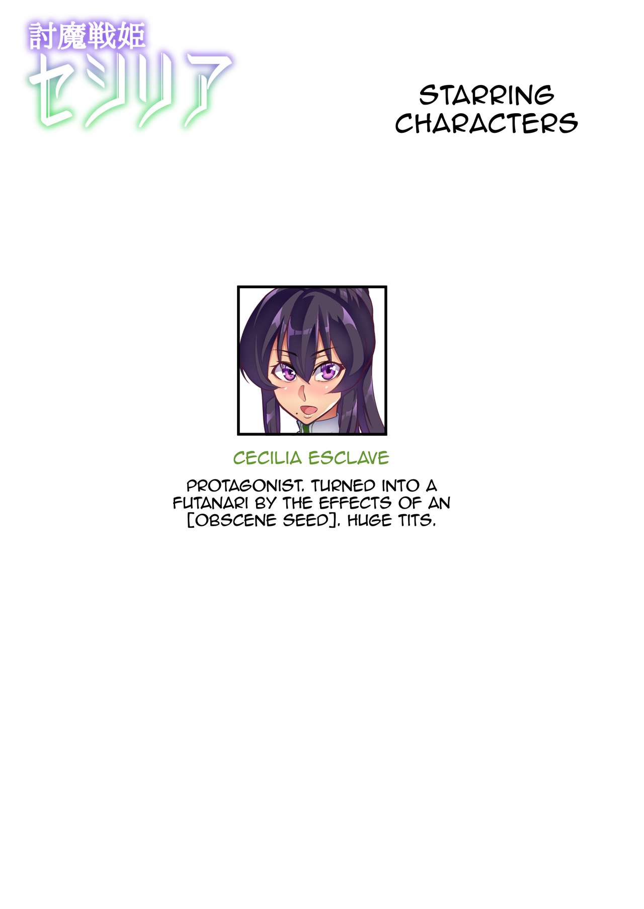 [波止場 茜] 討魔戦姫セシリア第1~14話 [英訳]