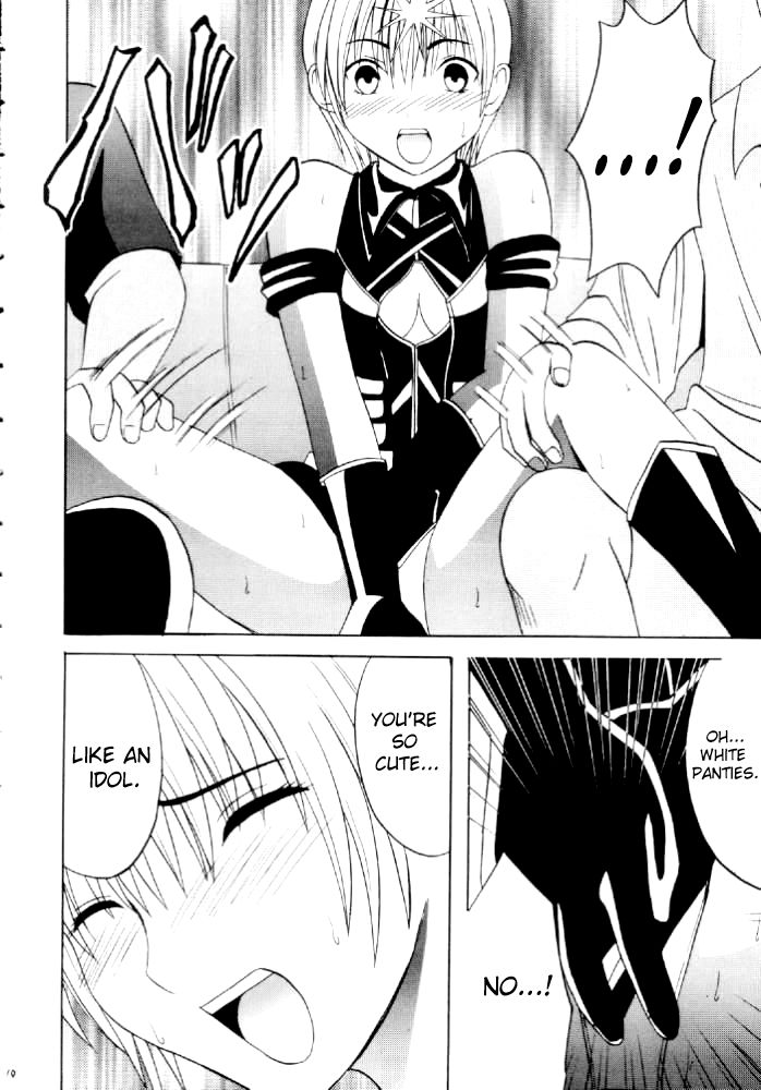 [クリムゾンコミックス (カーマイン)] 西ニ沈ム (いちご100%) [英訳]