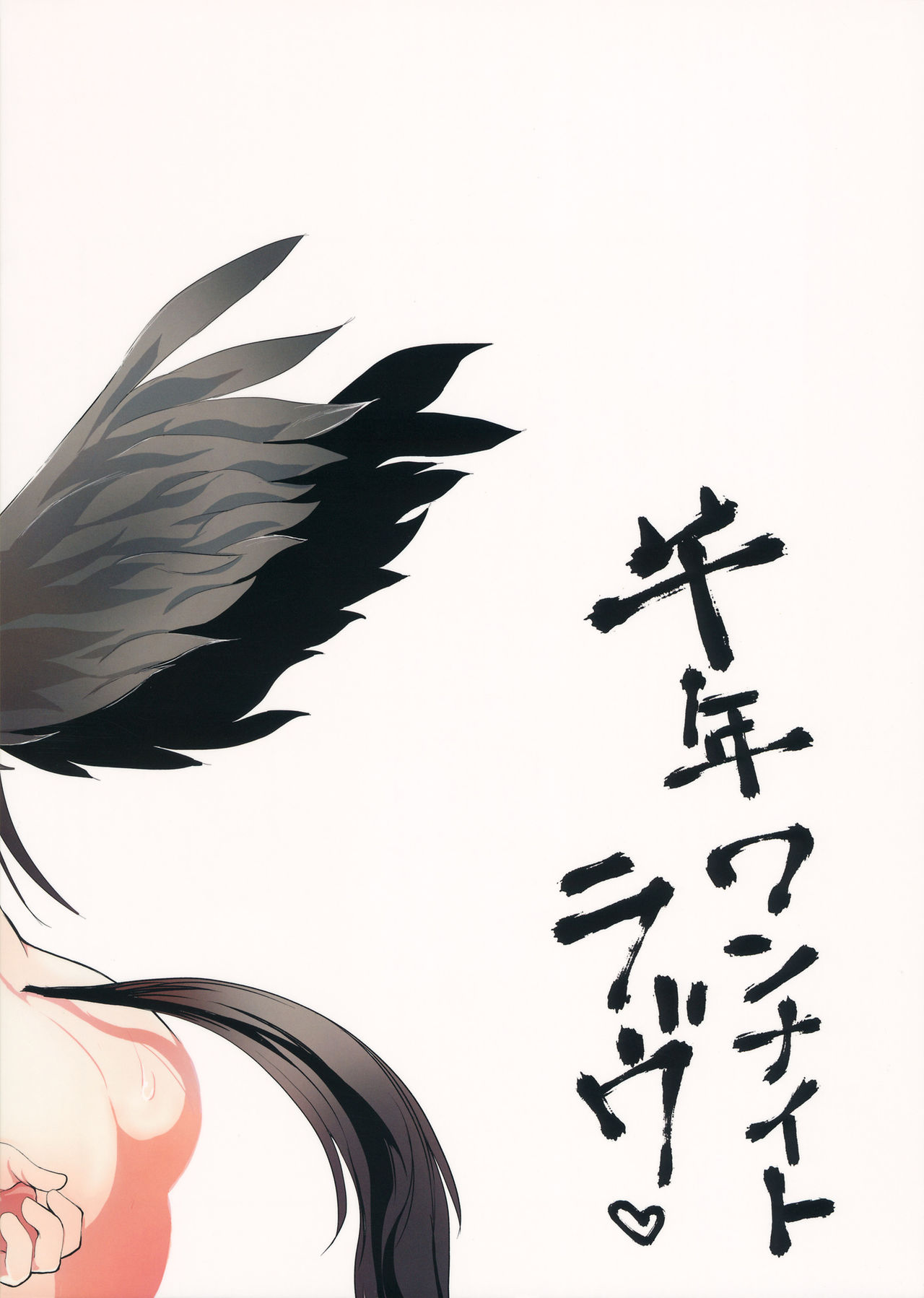 (C97) [さやかた紅茶館 (さやかたかつみ)] 千年ワンナイトラヴ (東方Project)