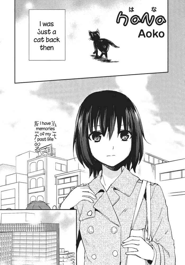 [Aoko] はな (L -Ladies & Girls Love- 04) [英訳]