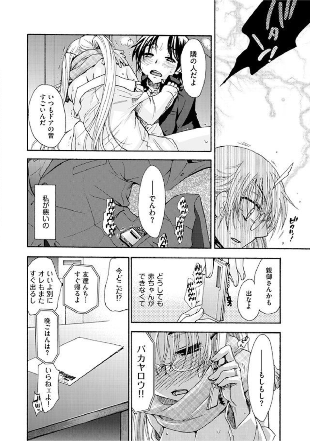 [大波耀子] 暗闇でなぐさめて