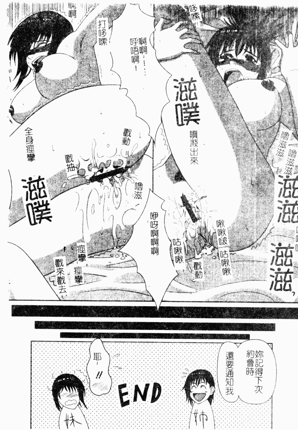 [アンソロジー] 快楽館 Vol.4 ふたご姦 [中文]