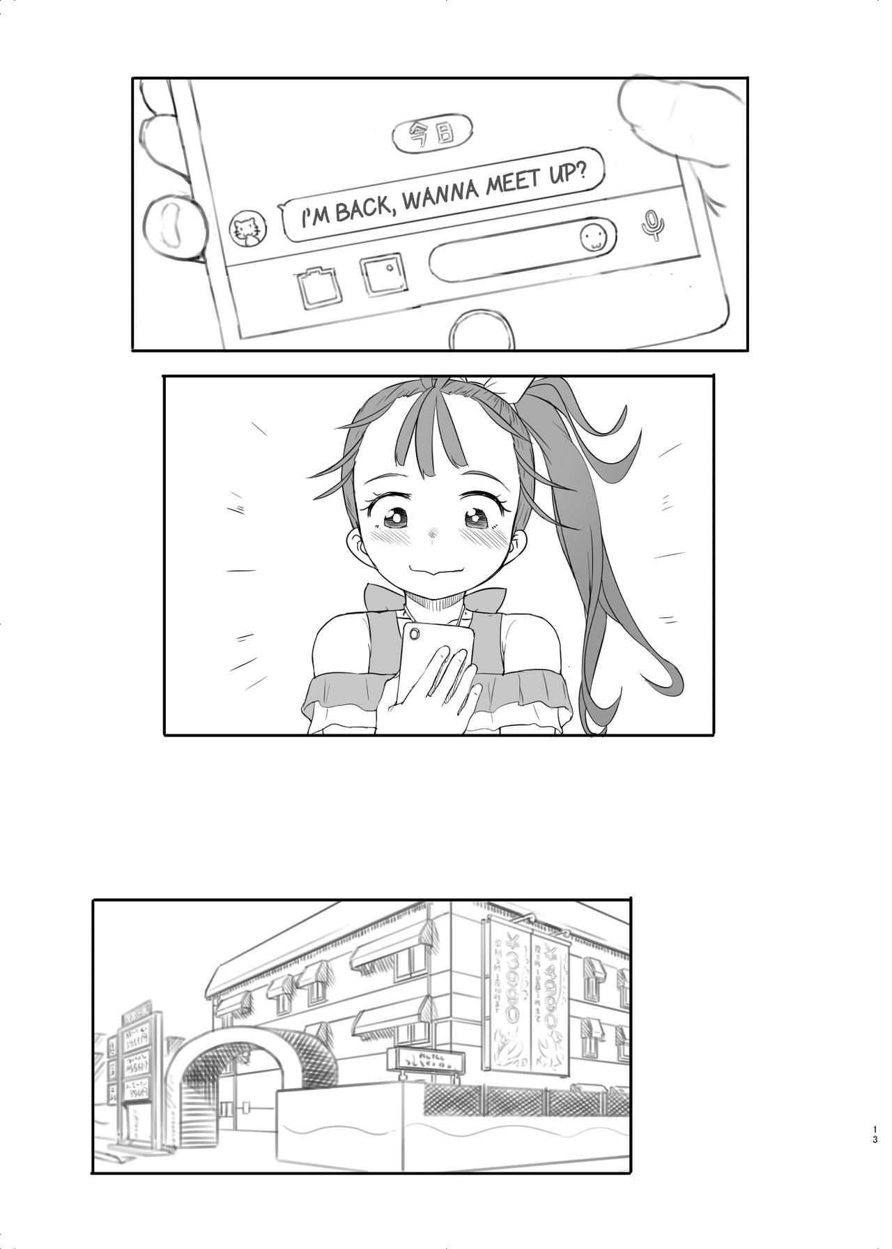 [黒魔法研究所 (ぬかじ)] トロピカるびっち (トロピカル～ジュ!プリキュア) [英訳] [無修正] [DL版]