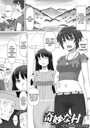 村君奈|奇妙な村= CBS = 村君奈|奇妙な村= CBS =