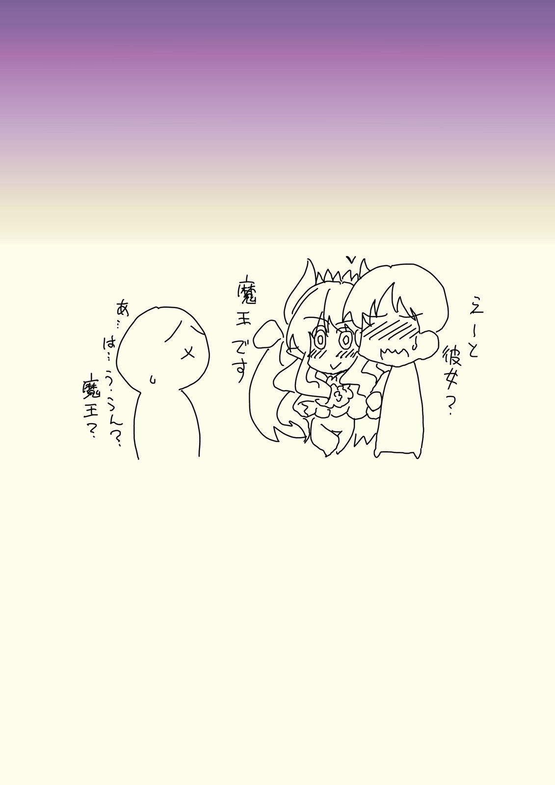 [Hroz] 魔王からは逃げられない! [中国翻訳]