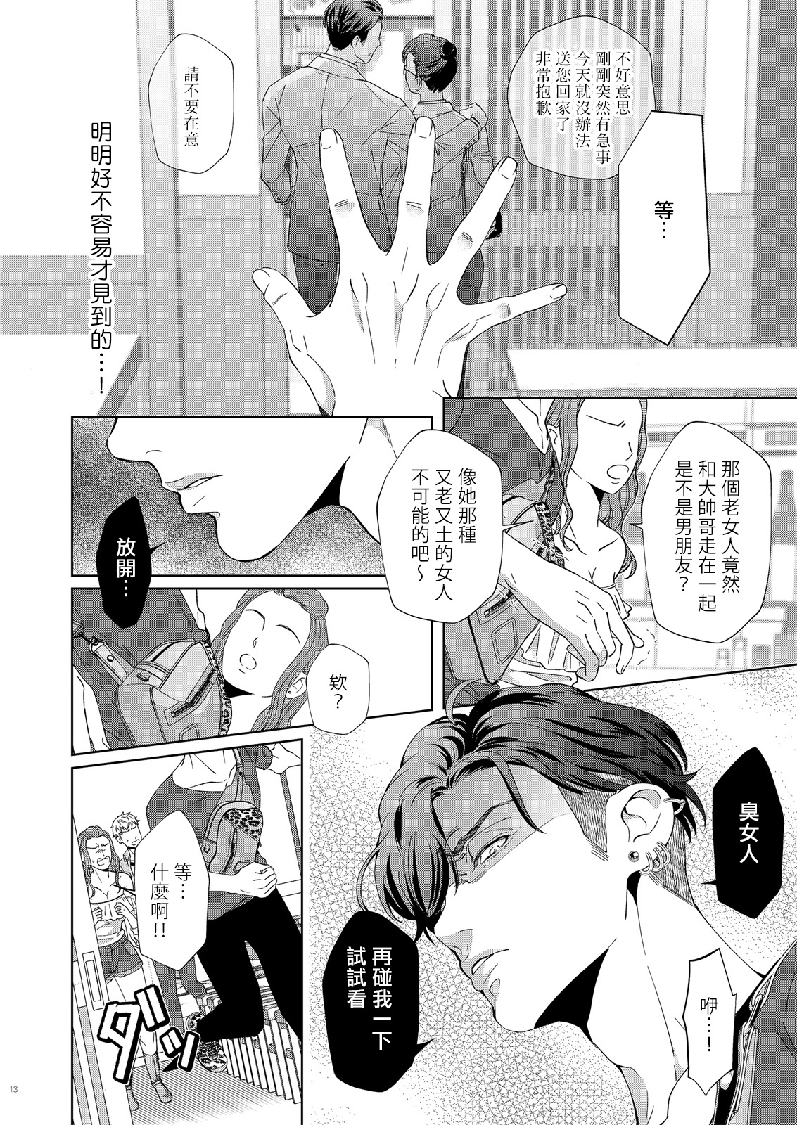 ガバネス2中国語 ガバネス2中国語