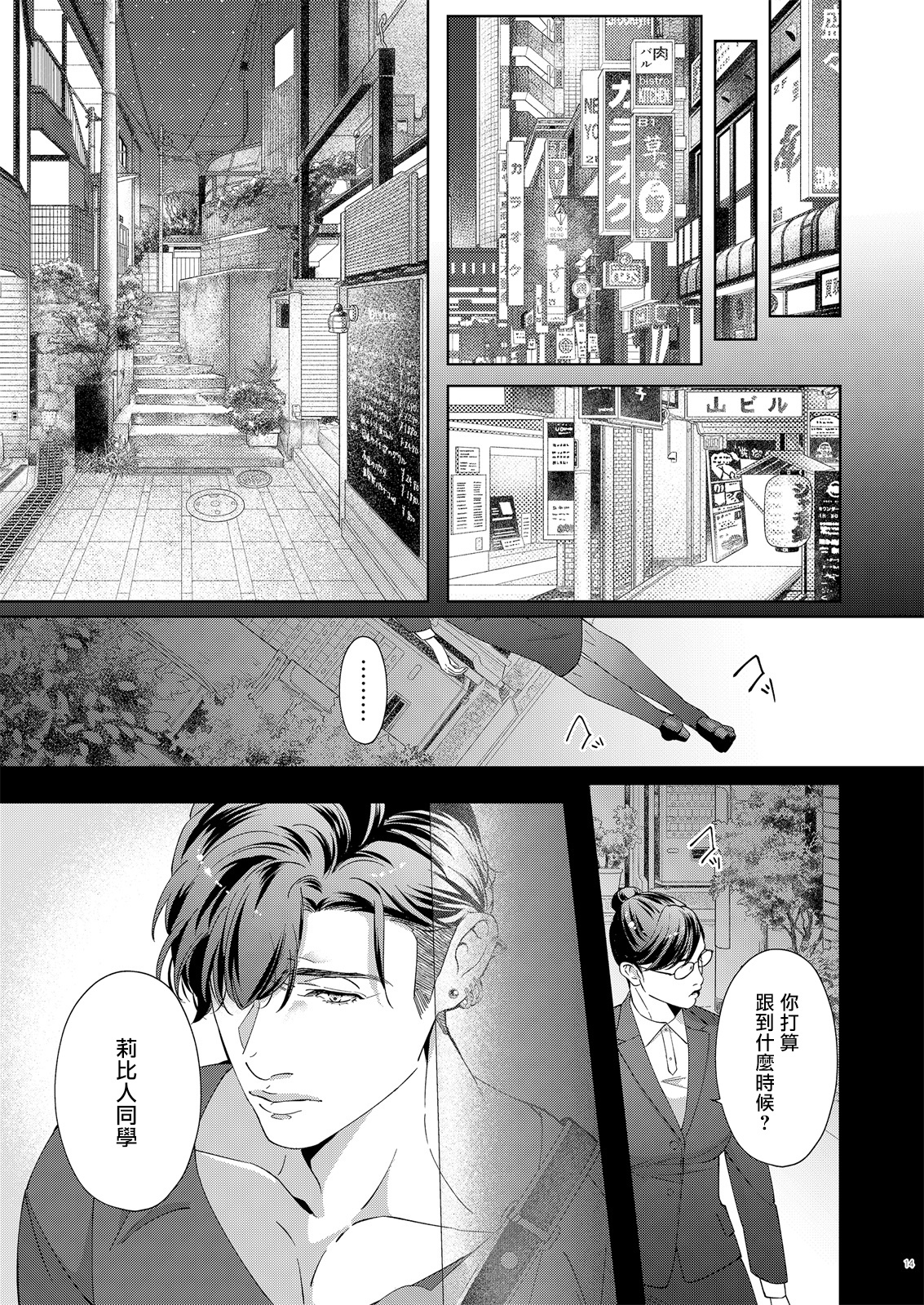 ガバネス2中国語 ガバネス2中国語