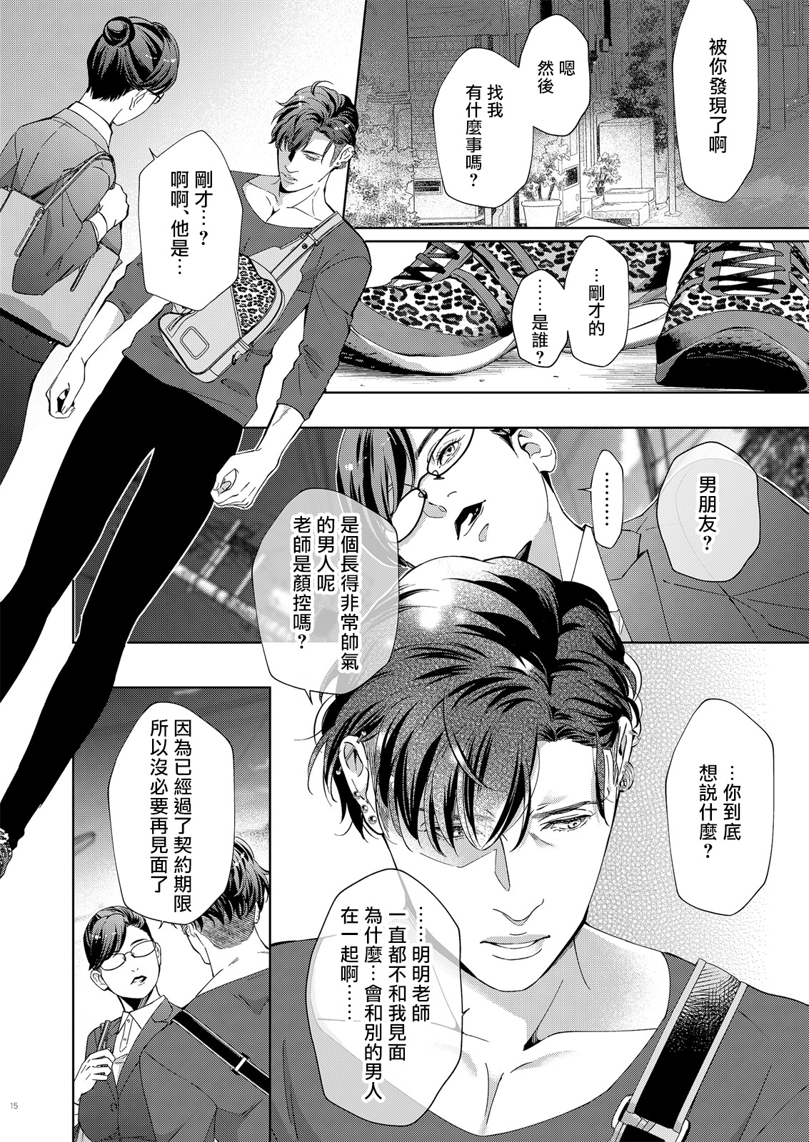 ガバネス2中国語 ガバネス2中国語