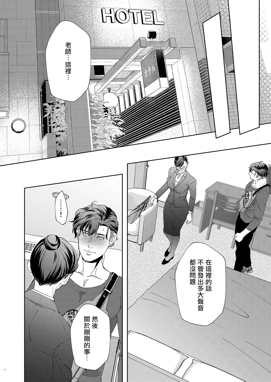 ガバネス2中国語 ガバネス2中国語