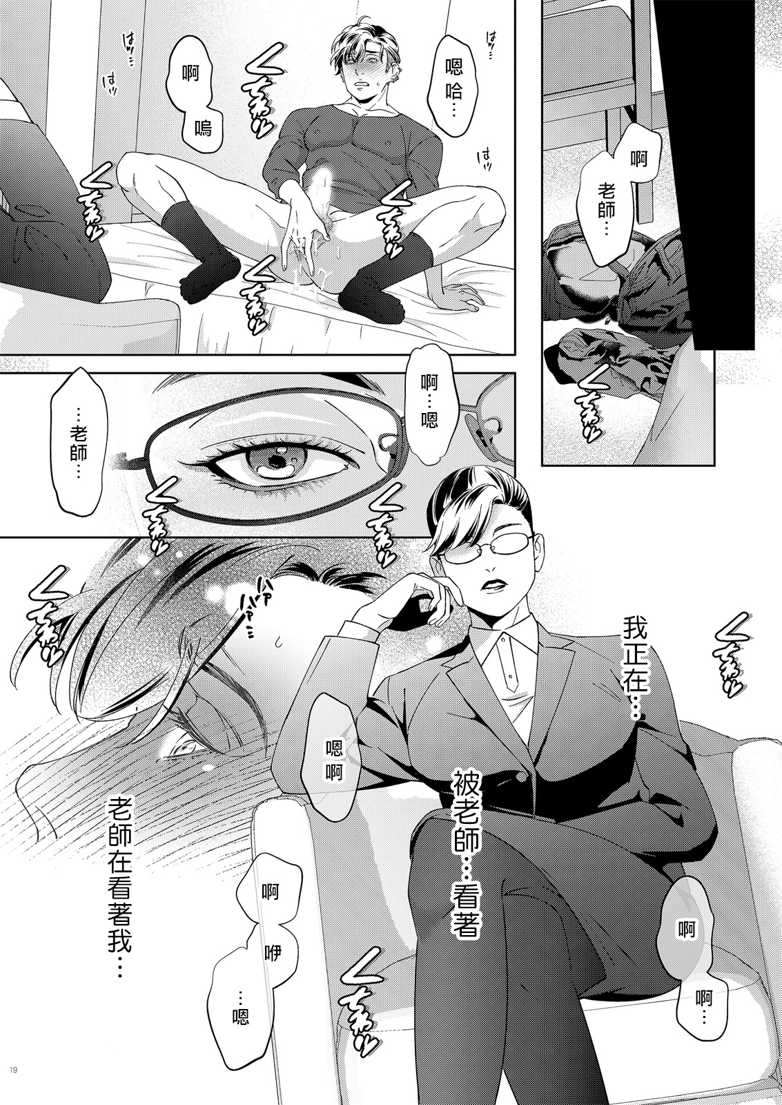 ガバネス2中国語 ガバネス2中国語