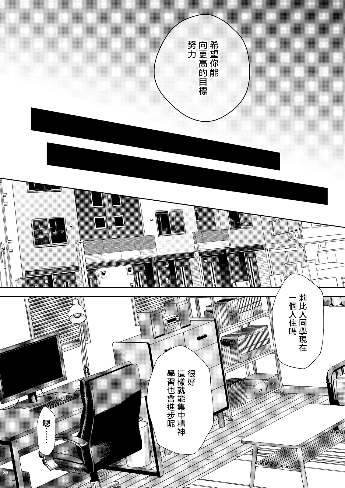 ガバネス2中国語 ガバネス2中国語