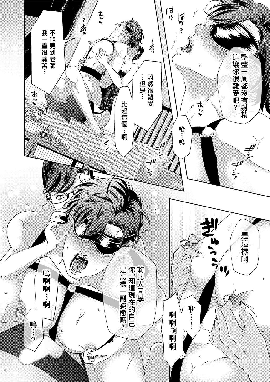 ガバネス2中国語 ガバネス2中国語