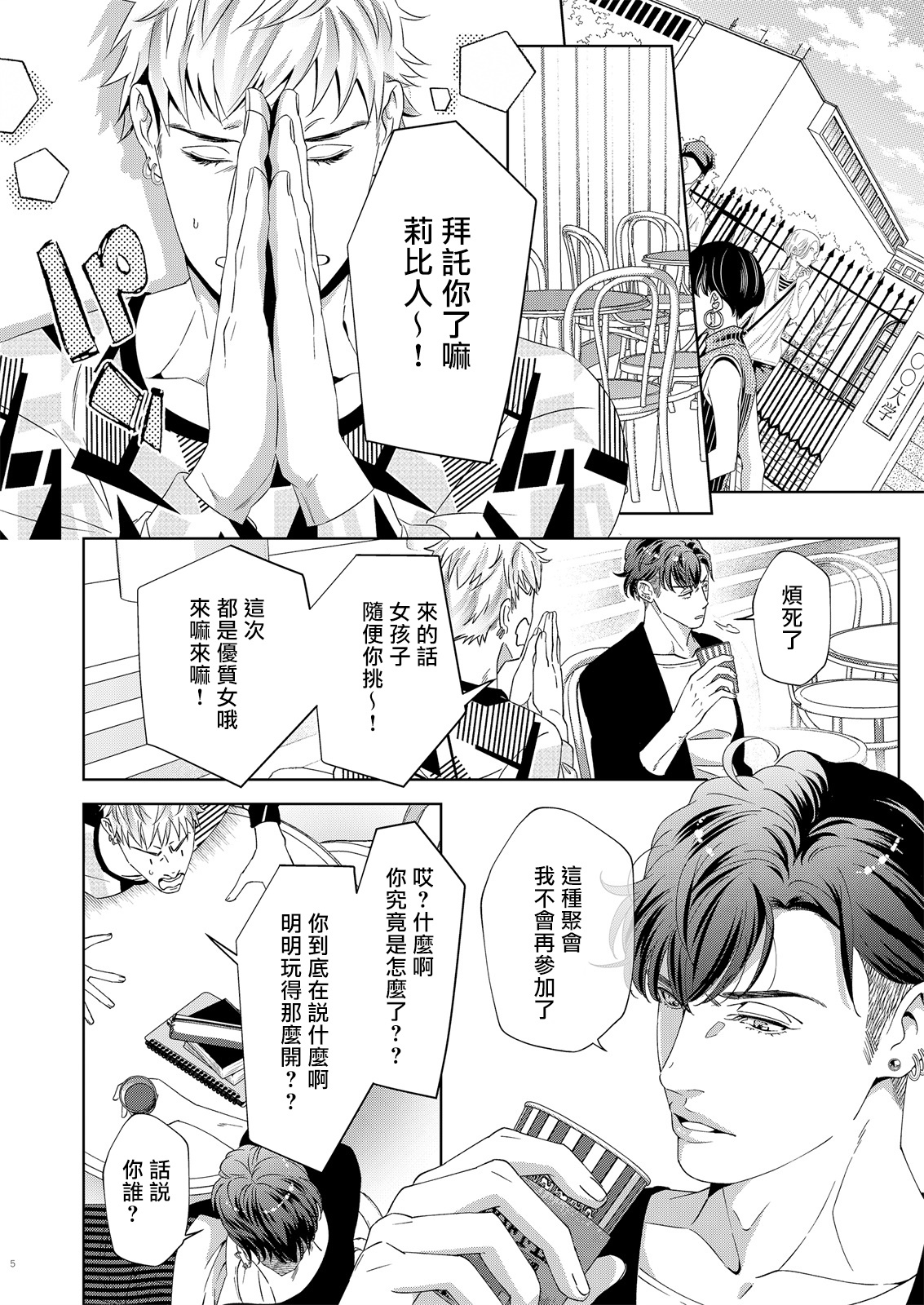 ガバネス2中国語 ガバネス2中国語