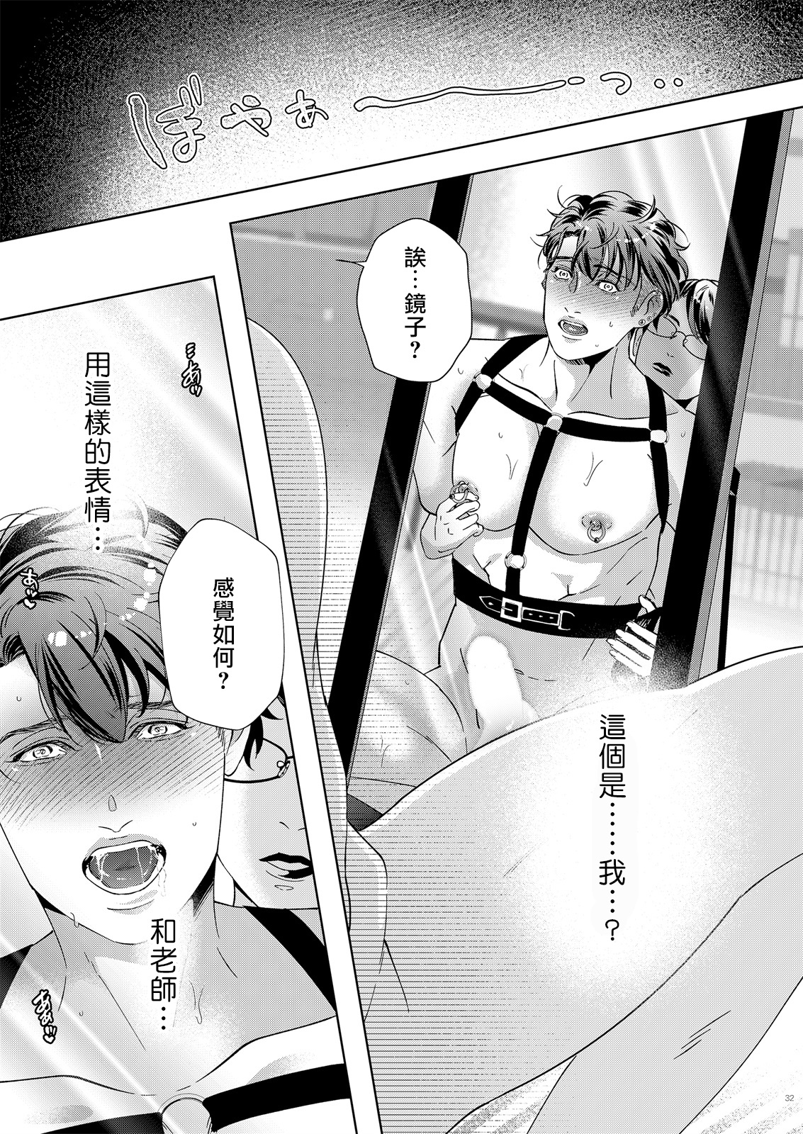 ガバネス2中国語 ガバネス2中国語