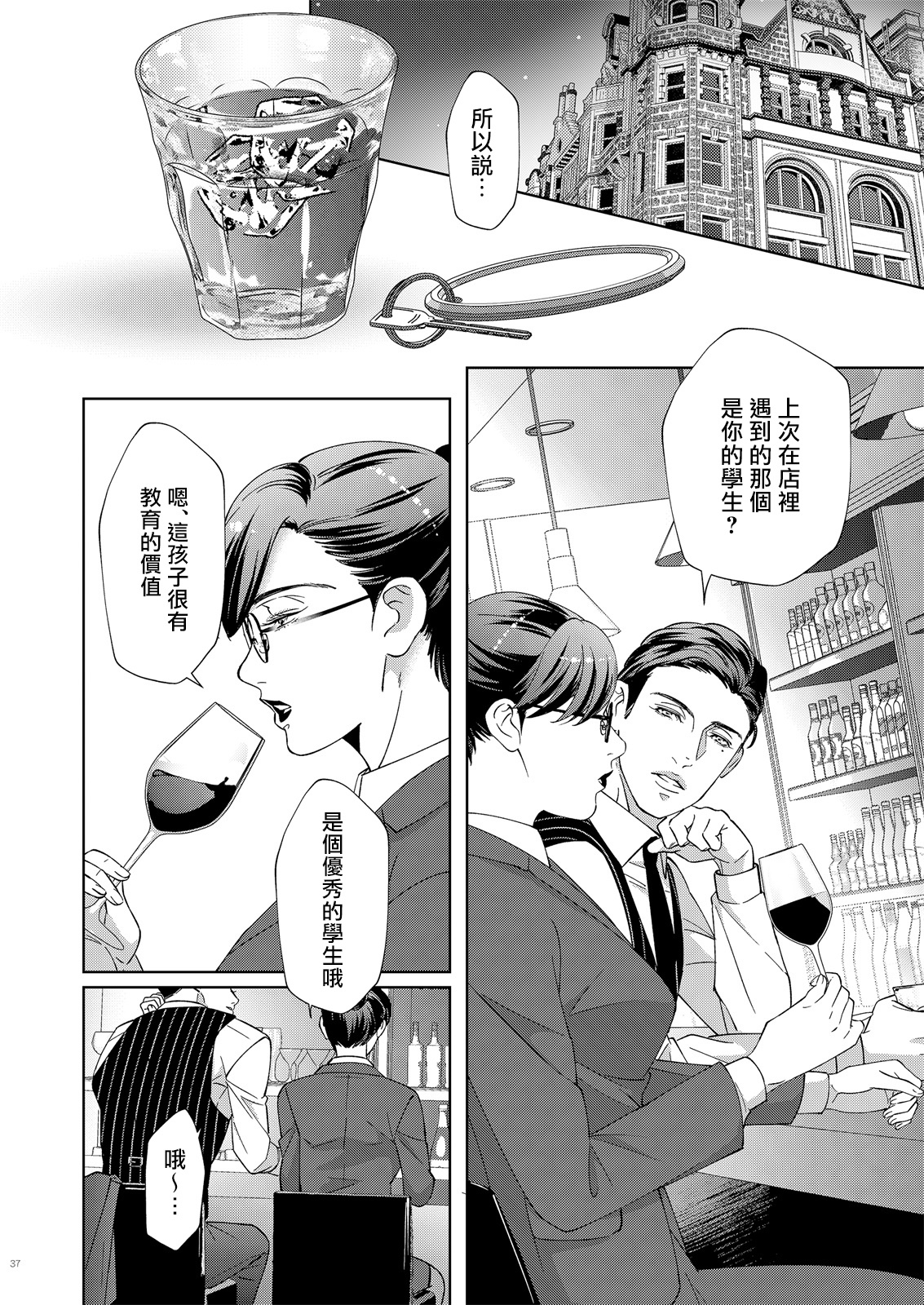 ガバネス2中国語 ガバネス2中国語