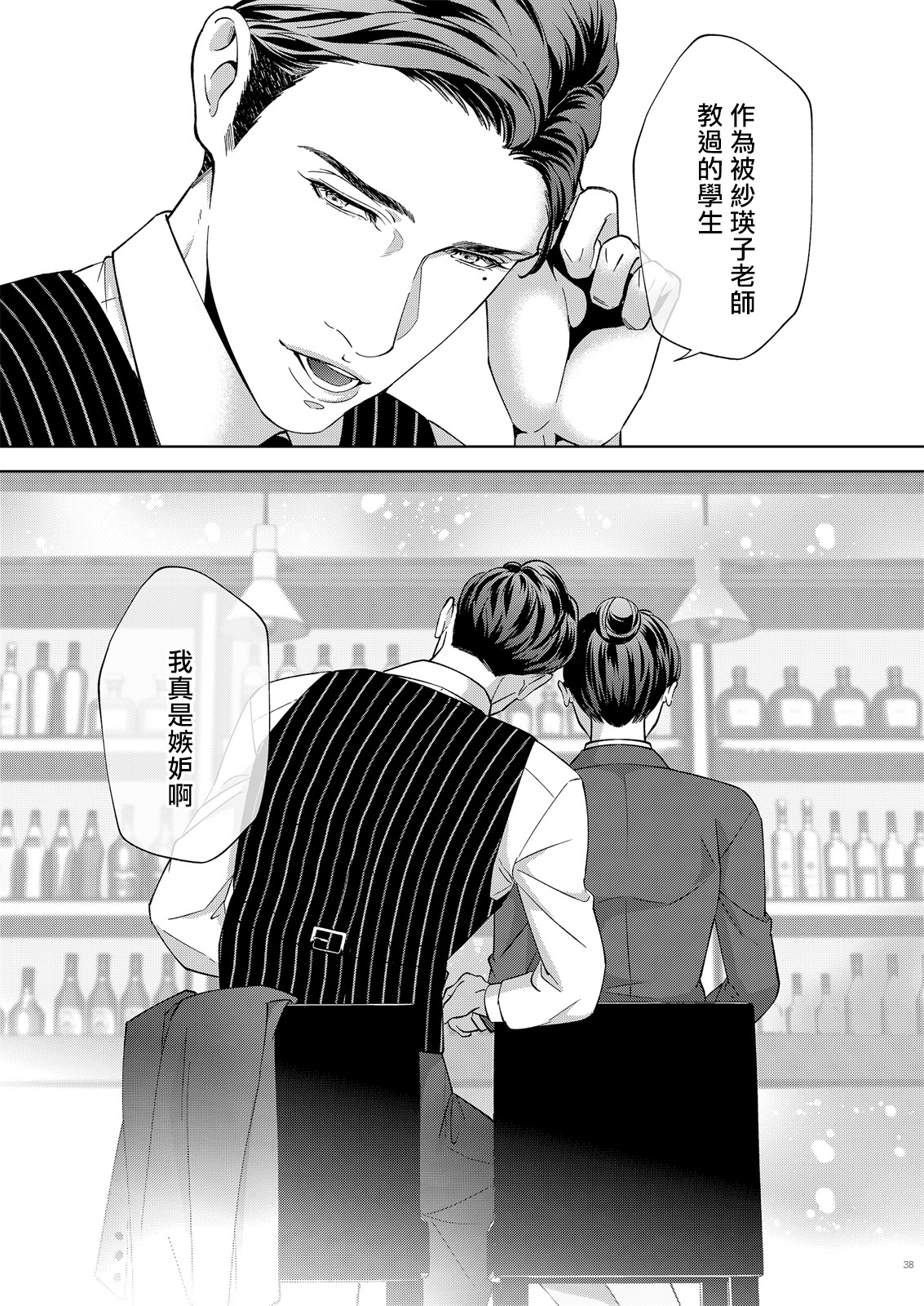 ガバネス2中国語 ガバネス2中国語