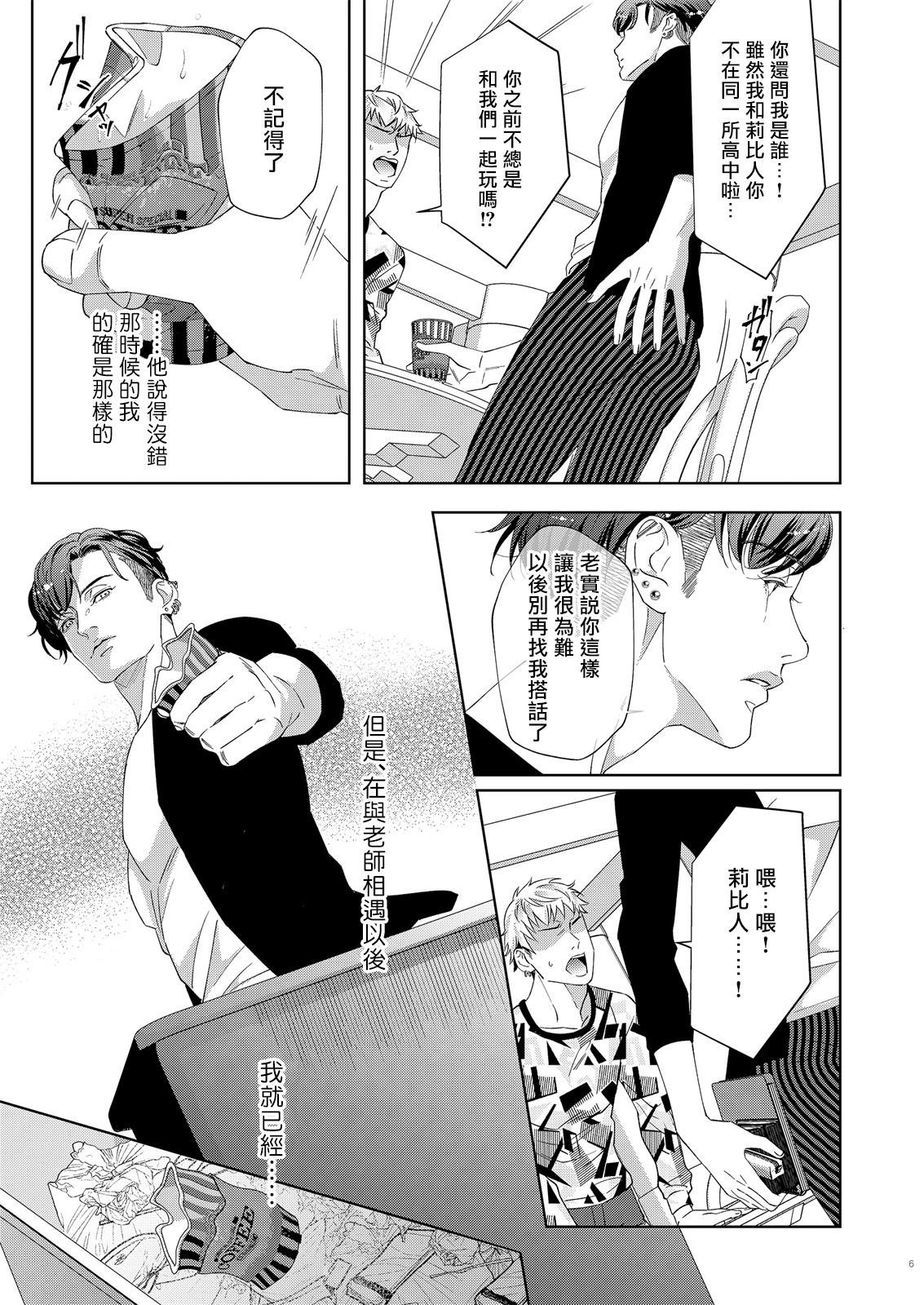 ガバネス2中国語 ガバネス2中国語