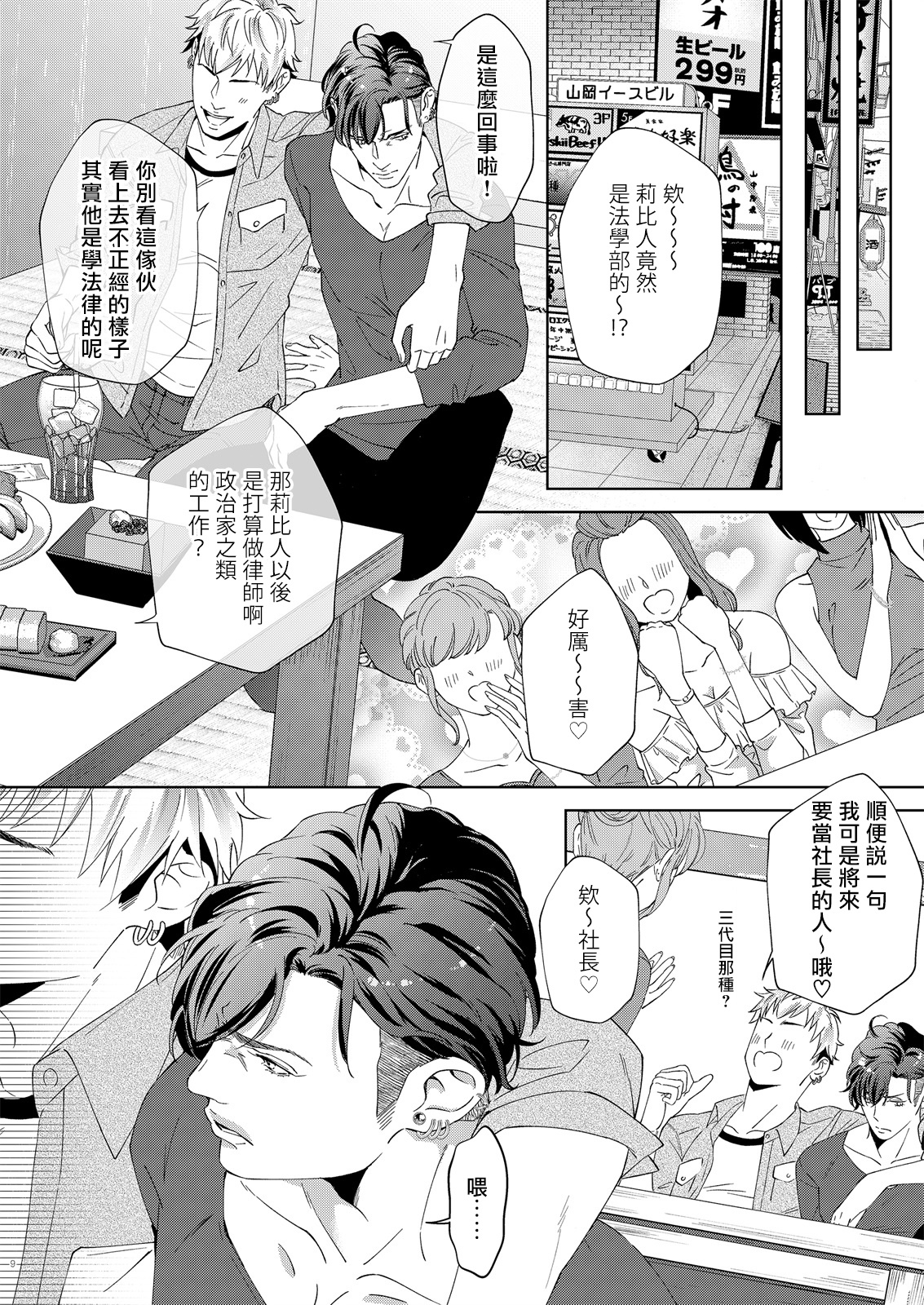 ガバネス2中国語 ガバネス2中国語