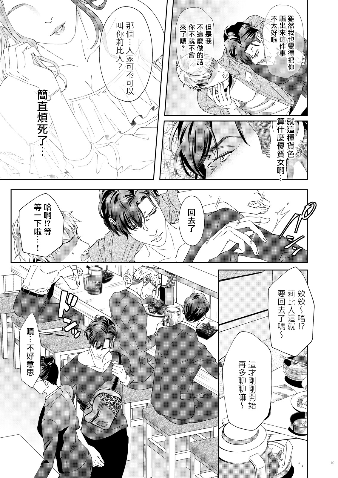 ガバネス2中国語 ガバネス2中国語