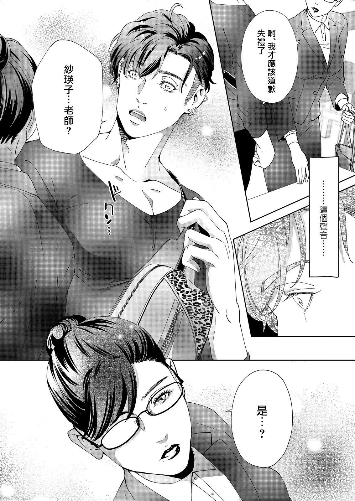 ガバネス2中国語 ガバネス2中国語