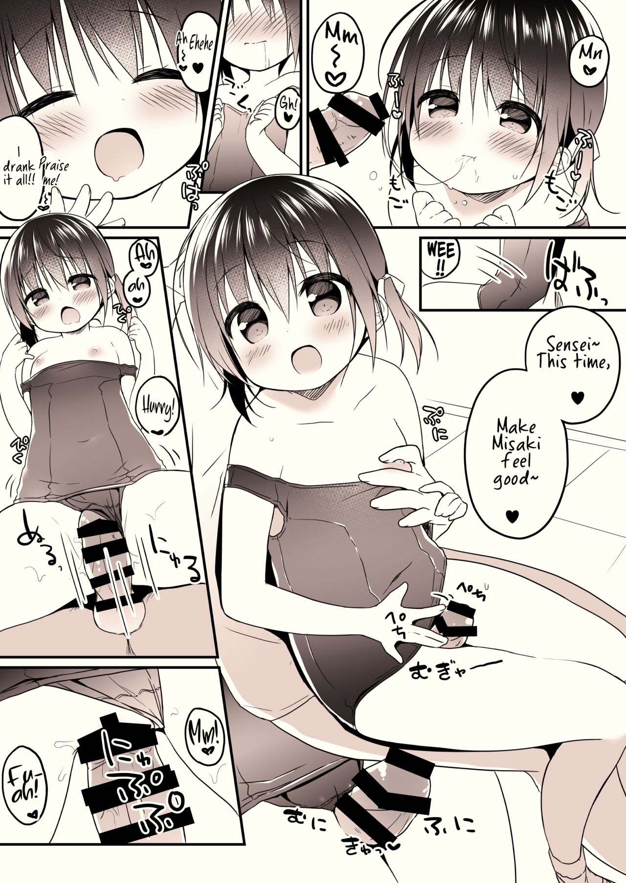 [うなぎやさん (花宮なつか)] すきがいっぱい!! [英訳] [DL版]