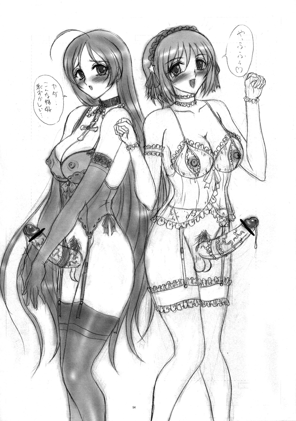 (ふたけっと 4) [ヨモスエ同好会 (げしょ一郎)] FUTANARIとVAMPIRE (ロザリオとバンパイア) [英訳]