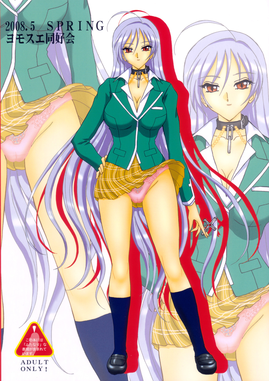 (ふたけっと 4) [ヨモスエ同好会 (げしょ一郎)] FUTANARIとVAMPIRE (ロザリオとバンパイア) [英訳]