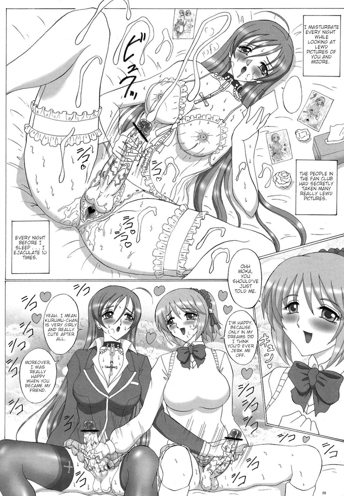 (ふたけっと 4) [ヨモスエ同好会 (げしょ一郎)] FUTANARIとVAMPIRE (ロザリオとバンパイア) [英訳]